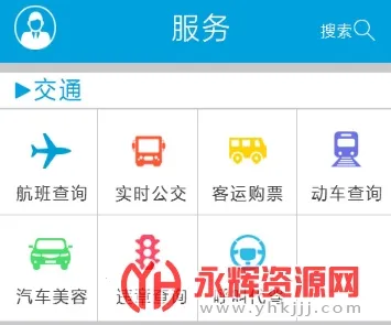 Ȫ��ͨ(Ȫ�ݱ��ط���ƽ̨)