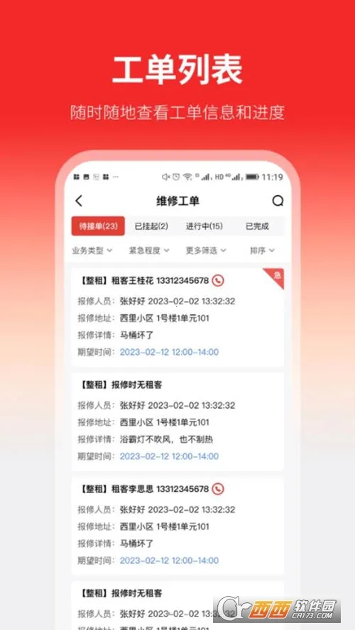 ���ҷ�(�����ҷ�����)v2.0.3 ��Ѱ�