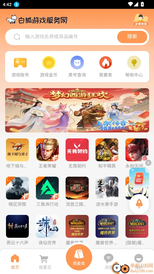 �׺�����(��Ϸ����ƽ̨)