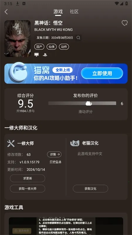 猫修(游戏服务平台) 猫修(游戏服务平台)