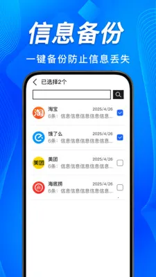 �ֻ����Żָ����ݲ�(���Ź�������)v1.0.6 ��Ѱ�