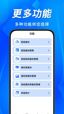 �ֻ����Żָ����ݲ�(���Ź�������)v1.0.6 ��Ѱ�