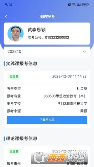 �����Կ������ֻ���v1.3.8 �ٷ���