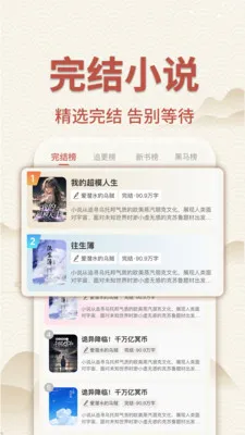 ��������С˵2026���°汾v1.0.3 ��Ѱ�