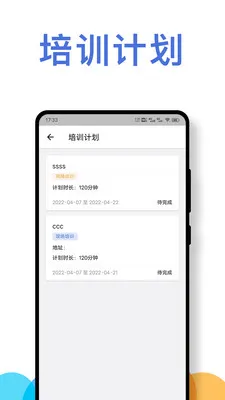 ��ʻԱ��ȫ��ʻ��Ϊ����ϵͳ(��ѵ����Ӧ��)v1.0.4 �ֻ���