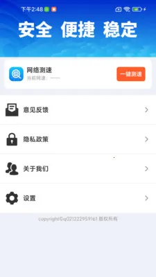 WiFi����Կȫ�������ֻ���v1.0.01.00 �ٷ���