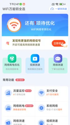 WiFi����Կȫ�������ֻ���v1.0.01.00 �ٷ���