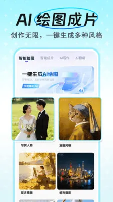 AI����ͨ�����ְ�׿���ֻ���v1.0.4 �ֻ���