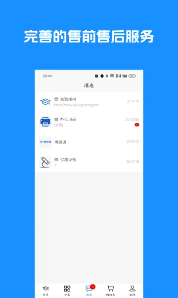 ����ͨ2026���ذ�װv1.2.7 ��׿��