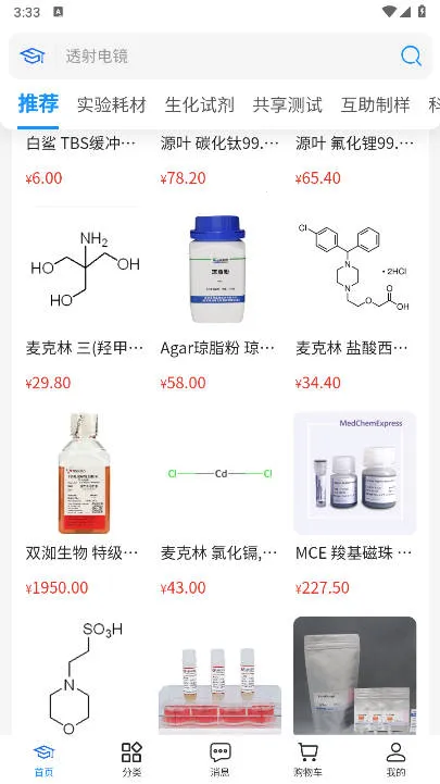 ����ͨ2026���ذ�װv1.2.7 ��׿��