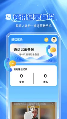 ͨѶ¼�Ʊ���(��ϵ�����ݹ���)v1.0.7 ��׿��