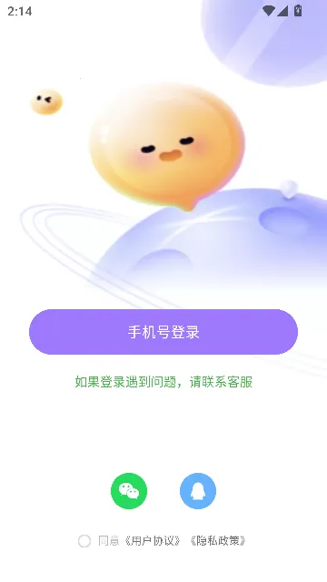 ͬ�����꽻��(�����罻��Ʒ)v2.1.4 �ٷ���