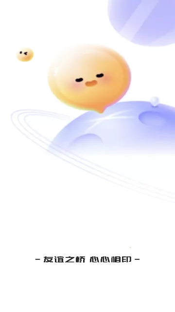 ͬ�����꽻��(�����罻��Ʒ)v2.1.4 �ٷ���