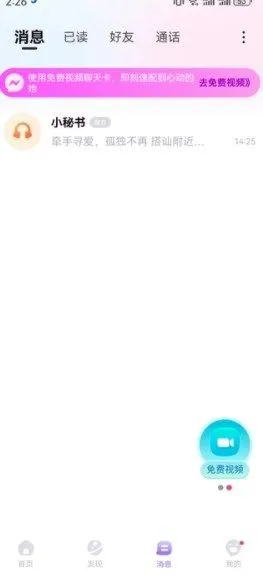 ͬ�����꽻��(�����罻��Ʒ)v2.1.4 �ٷ���