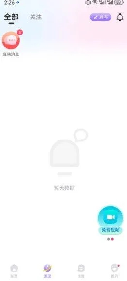 ͬ�����꽻��(�����罻��Ʒ)v2.1.4 �ٷ���