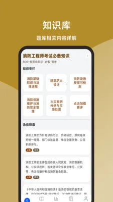 ��������ʦ���һ��ͨ2026����v1.0.0 �ֻ���