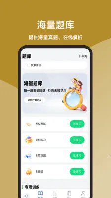 ��������ʦ���һ��ͨ2026����v1.0.0 �ֻ���