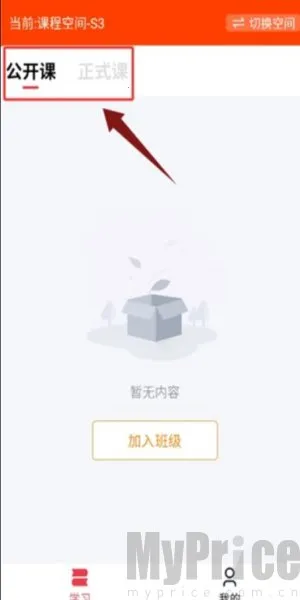 轻舟云课堂2026最新版本 轻舟云课堂2026最新版本