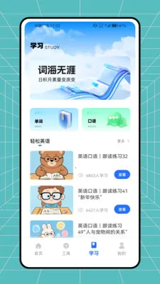 �࿼����(����ѧϰС����)v1.0.0 �ٷ���