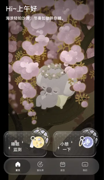 ����˯�߰�׿���ֻ���