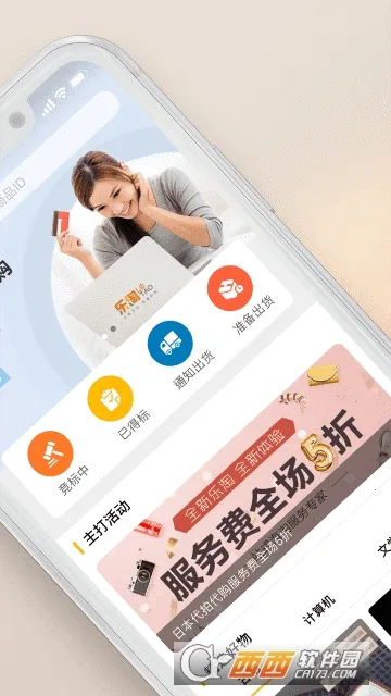 ���� Letao2026���°汾v2.2.1 �ֻ���