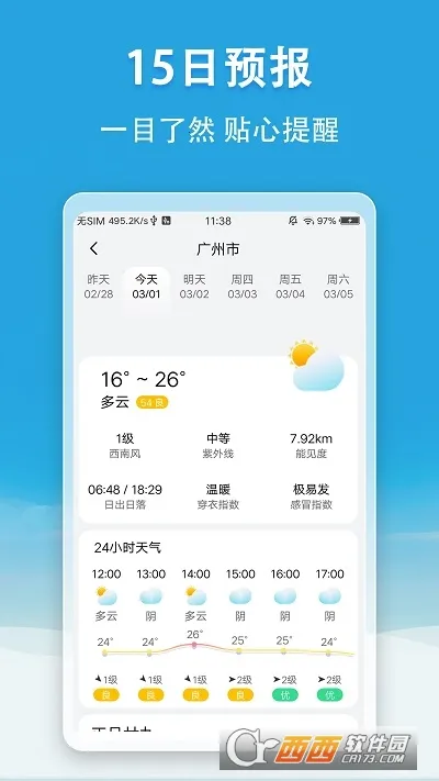 С������2026���°汾v5.6.6 ���°�