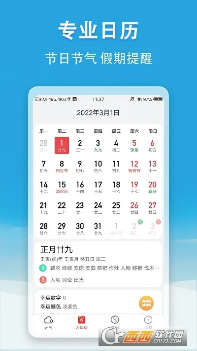 С������2026���°汾v5.6.6 ���°�