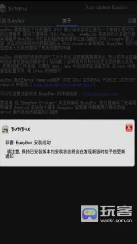 BusyBox�ٷ����°汾