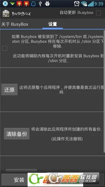 BusyBox�ٷ����°汾v71 ��Ѱ�