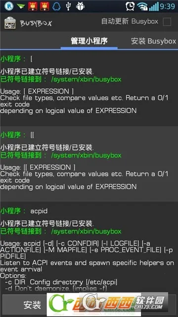 BusyBox�ٷ����°汾v71 ��Ѱ�
