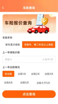 �����ó���(����һվʽ����)v1.2.0.2 ��׿��