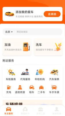 �����ó���(����һվʽ����)v1.2.0.2 ��׿��