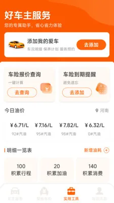 �����ó���(����һվʽ����)v1.2.0.2 ��׿��