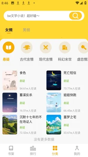 ����׷С˵2026���ذ�װ