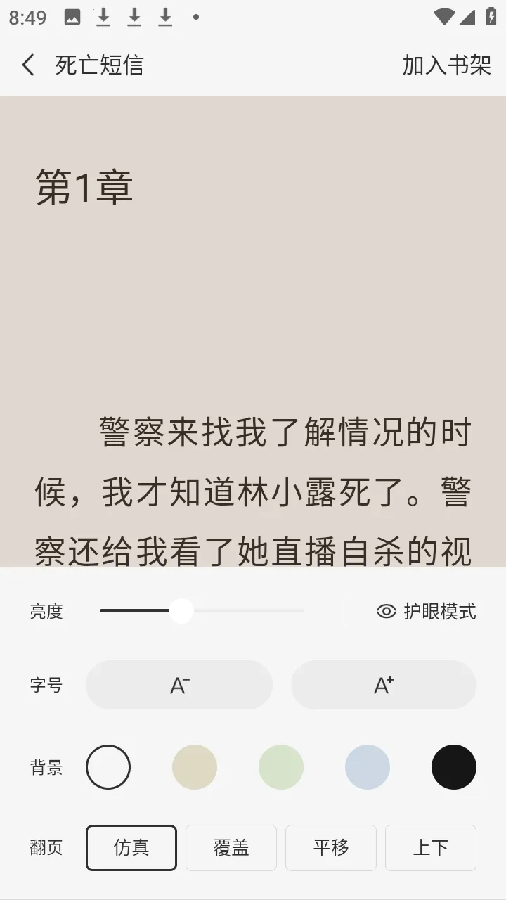 ����׷С˵2026���ذ�װv1.0.0.2 �ٷ���