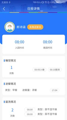 LearningStory ��ʦ�������ֻ���v2.2.9 ���°�