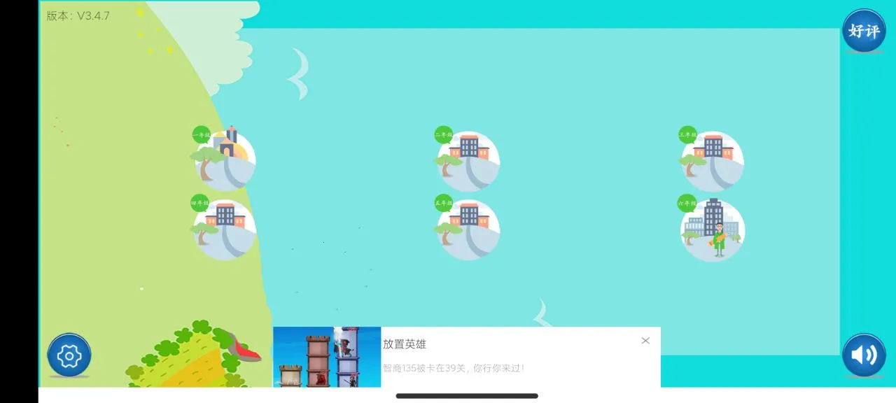 Сѧ��ѧ2026���°汾v3.1121.34.5 �ֻ���