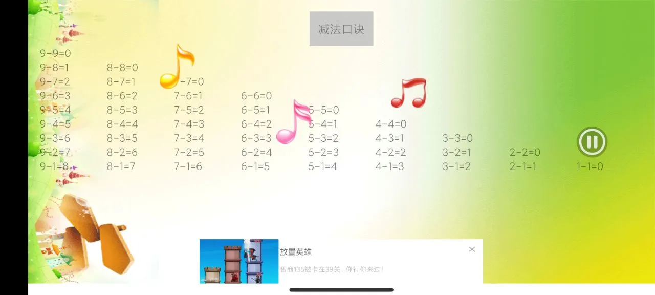 Сѧ��ѧ2026���°汾v3.1121.34.5 �ֻ���