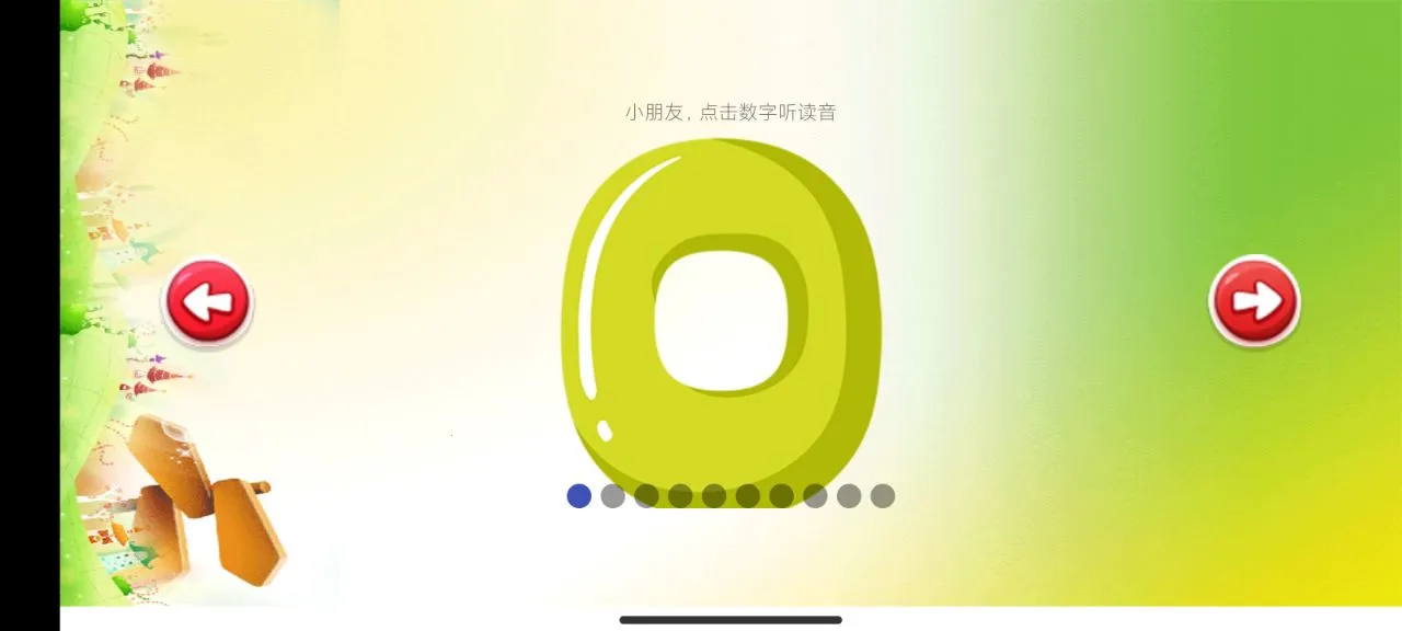 Сѧ��ѧ2026���°汾v3.1121.34.5 �ֻ���