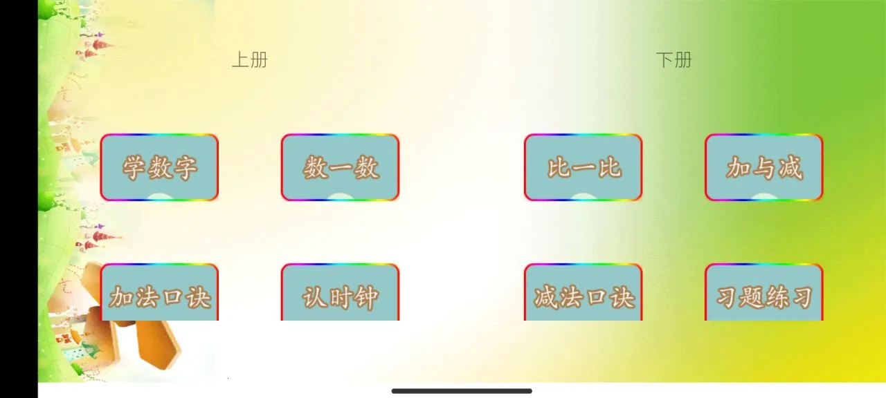 Сѧ��ѧ2026���°汾v3.1121.34.5 �ֻ���