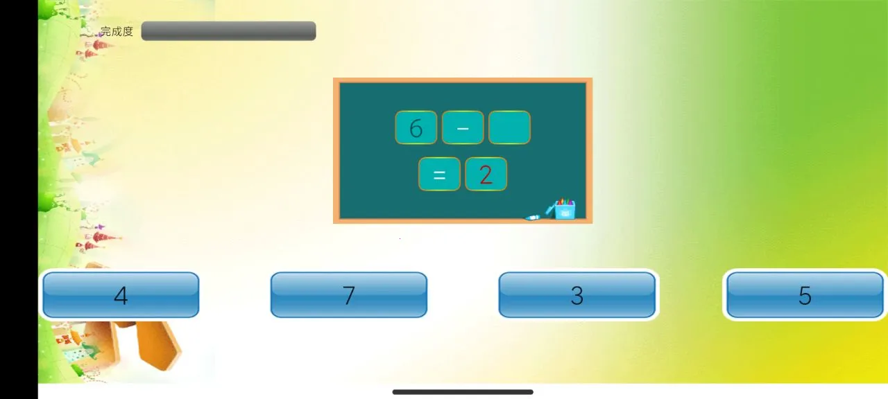 Сѧ��ѧ2026���°汾v3.1121.34.5 �ֻ���