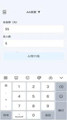 ��������(�๦�ܼ��㹤��)v1.1.0 �ٷ���