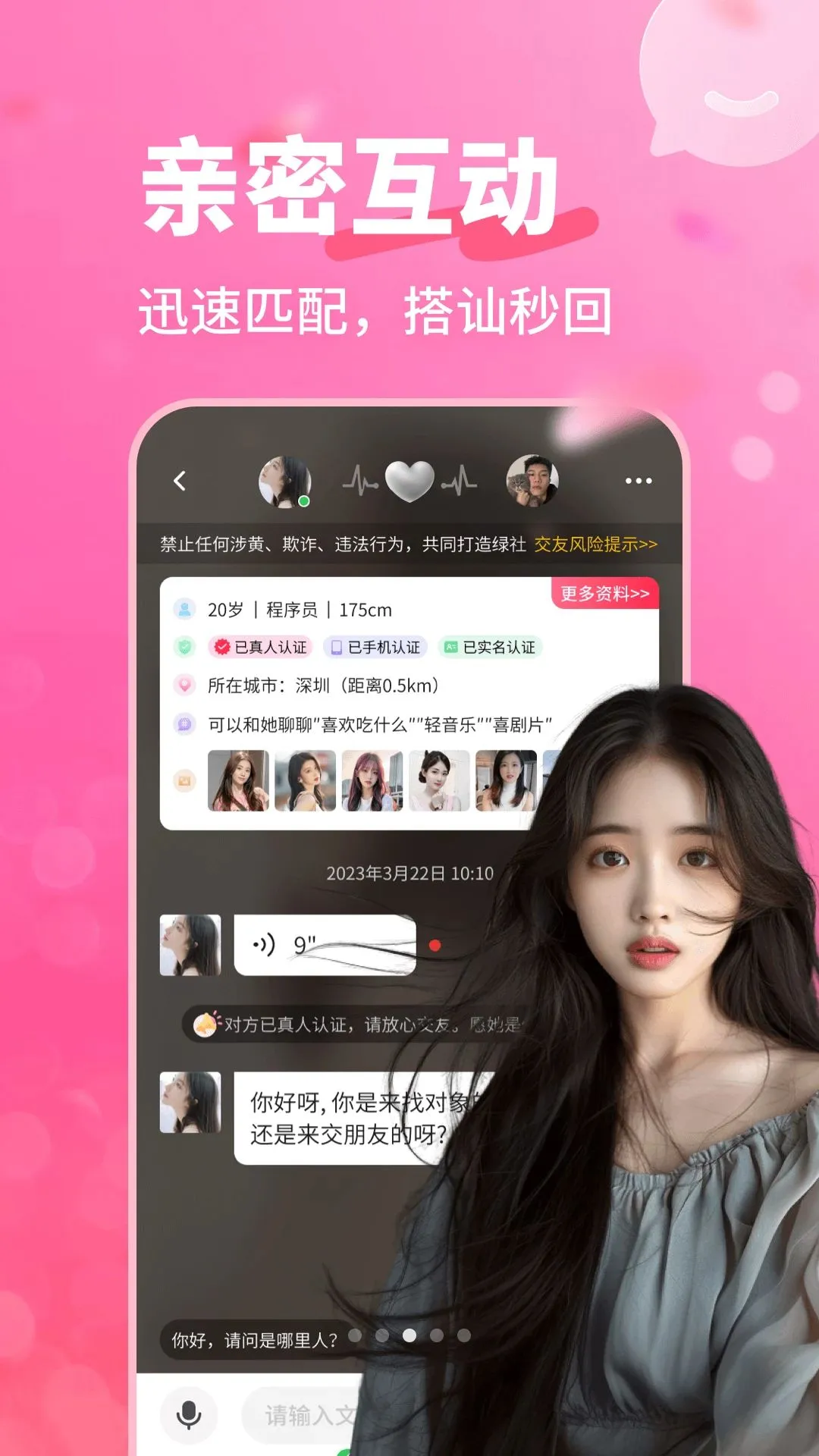 �����а�(ͬ�ǽ���ƽ̨)v4.1.0 ��Ѱ�