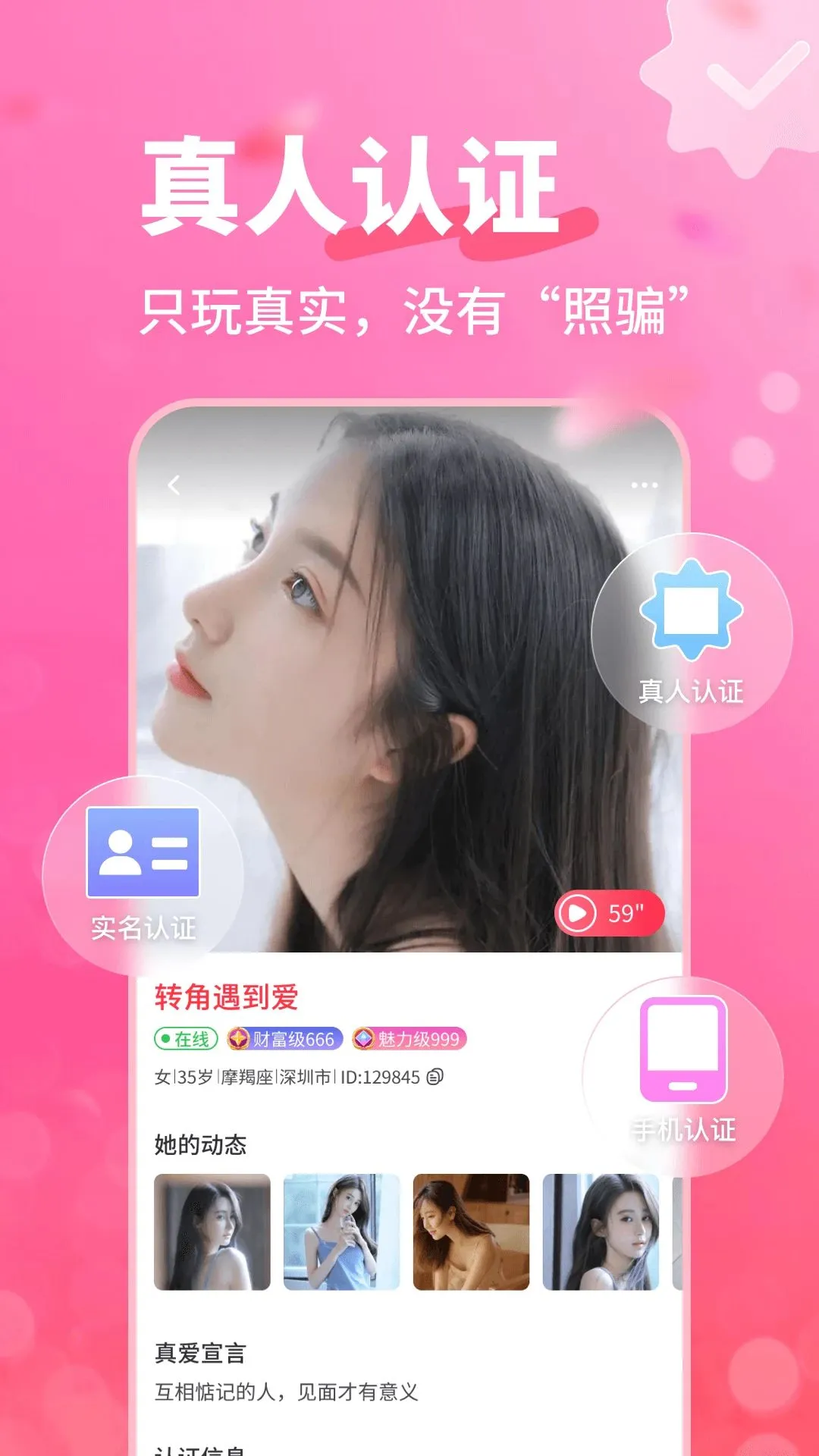 �����а�(ͬ�ǽ���ƽ̨)v4.1.0 ��Ѱ�