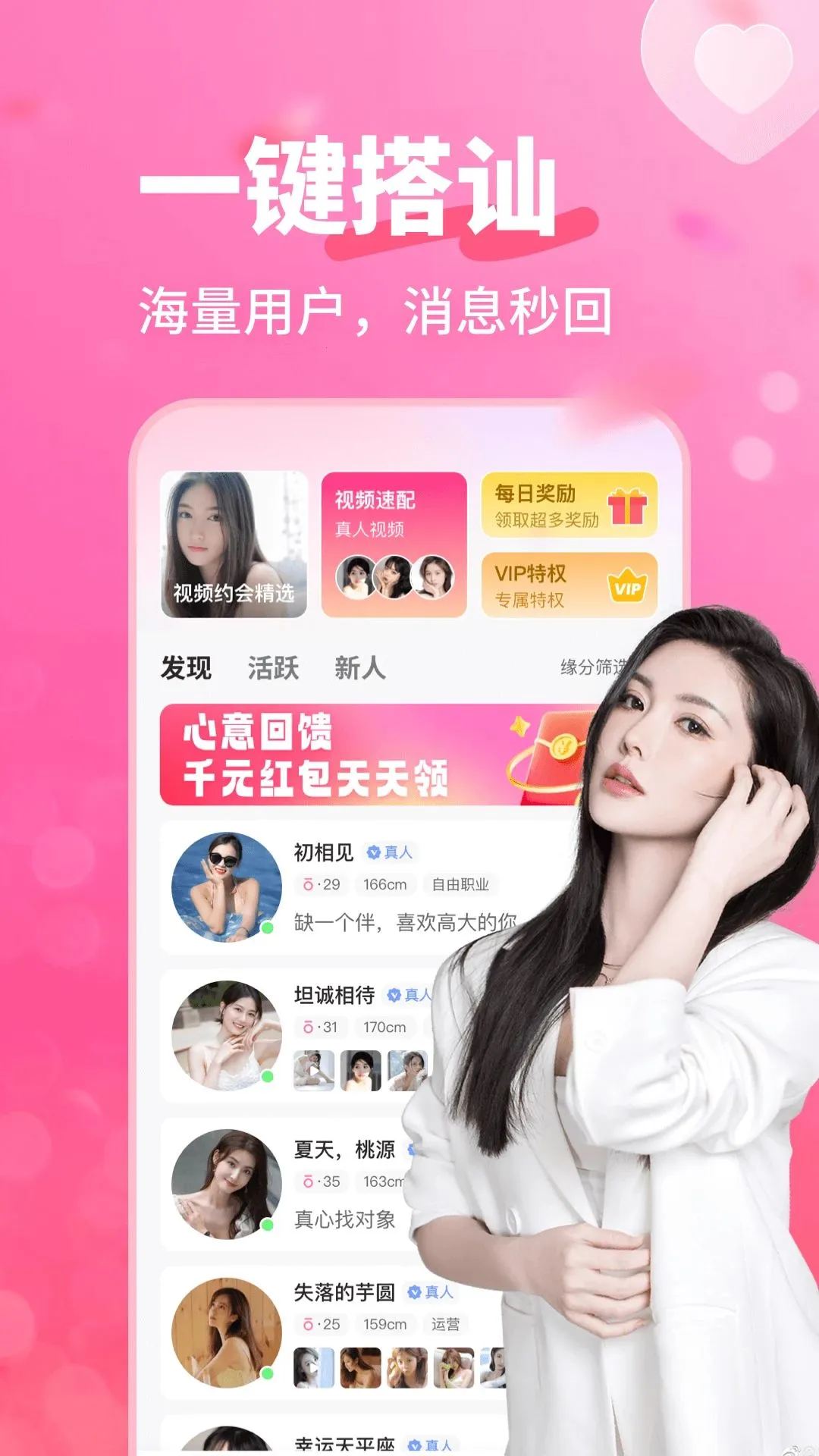 �����а�(ͬ�ǽ���ƽ̨)v4.1.0 ��Ѱ�