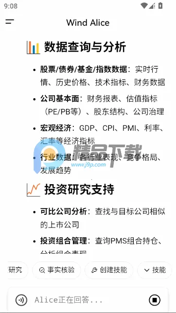 ���ai����Դ�(�������ܹ���ƽ̨)v25.6.11.0 ��׿��