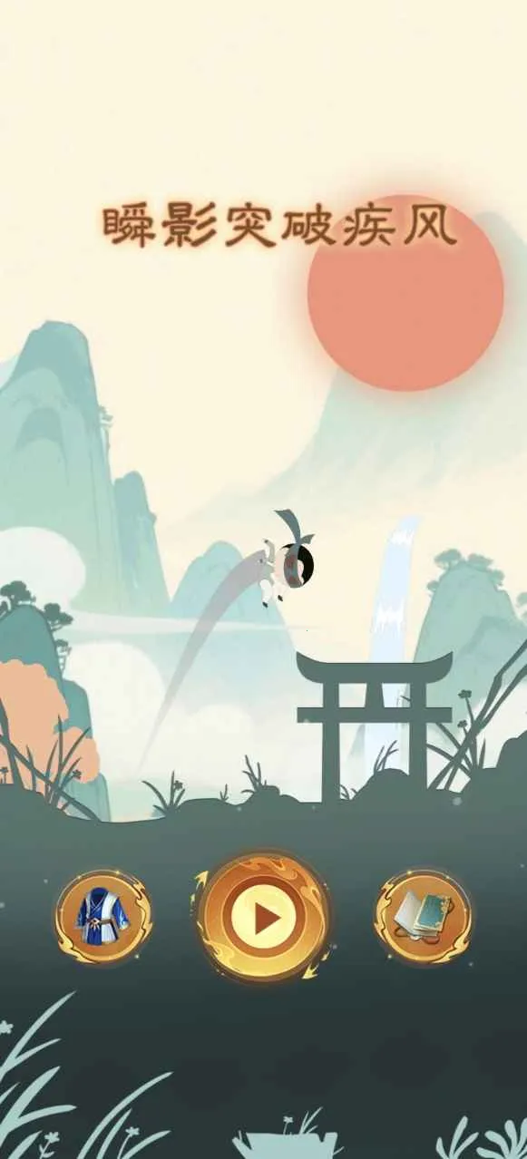 ˲Ӱͻ�Ƽ���(����������Ϸ)v1.0 ���°�