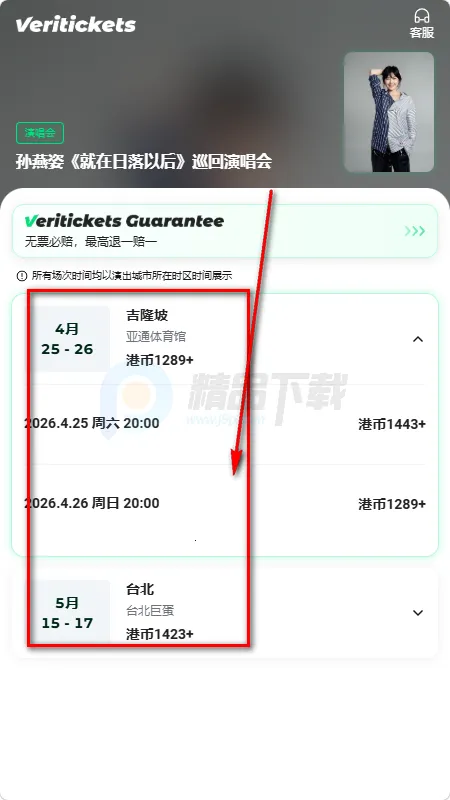 Veritickets��Ʊ�����ٷ����°汾