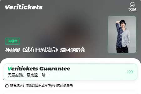 Veritickets��Ʊ�����ٷ����°汾