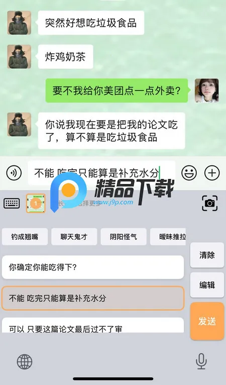 Yomoa AI���ܻظ�����(���ܹ�ͨ��������)v1.0.0 ���°�